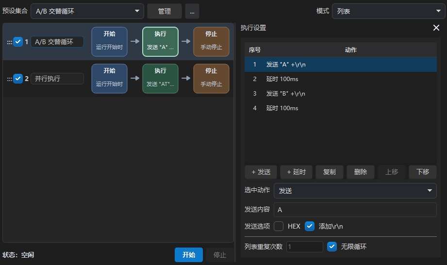 FST 自动化流程界面截图