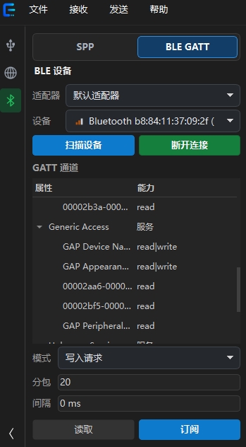 FST 蓝牙调试 BLE GATT 界面截图