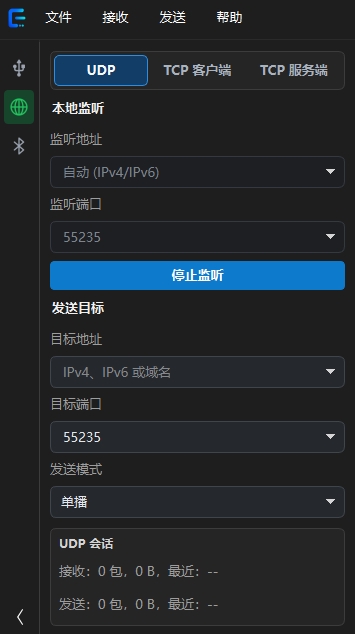 FST 网络调试 UDP 界面截图